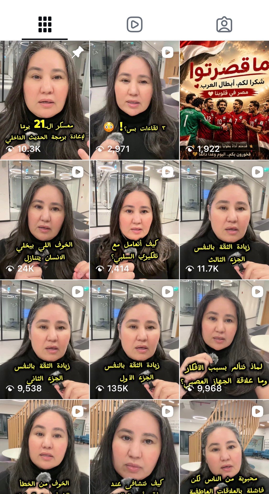 نماذج من محتوى شريفة حجات على وسائل التواصل